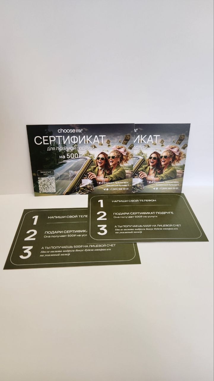 Листовки и флаеры — 8