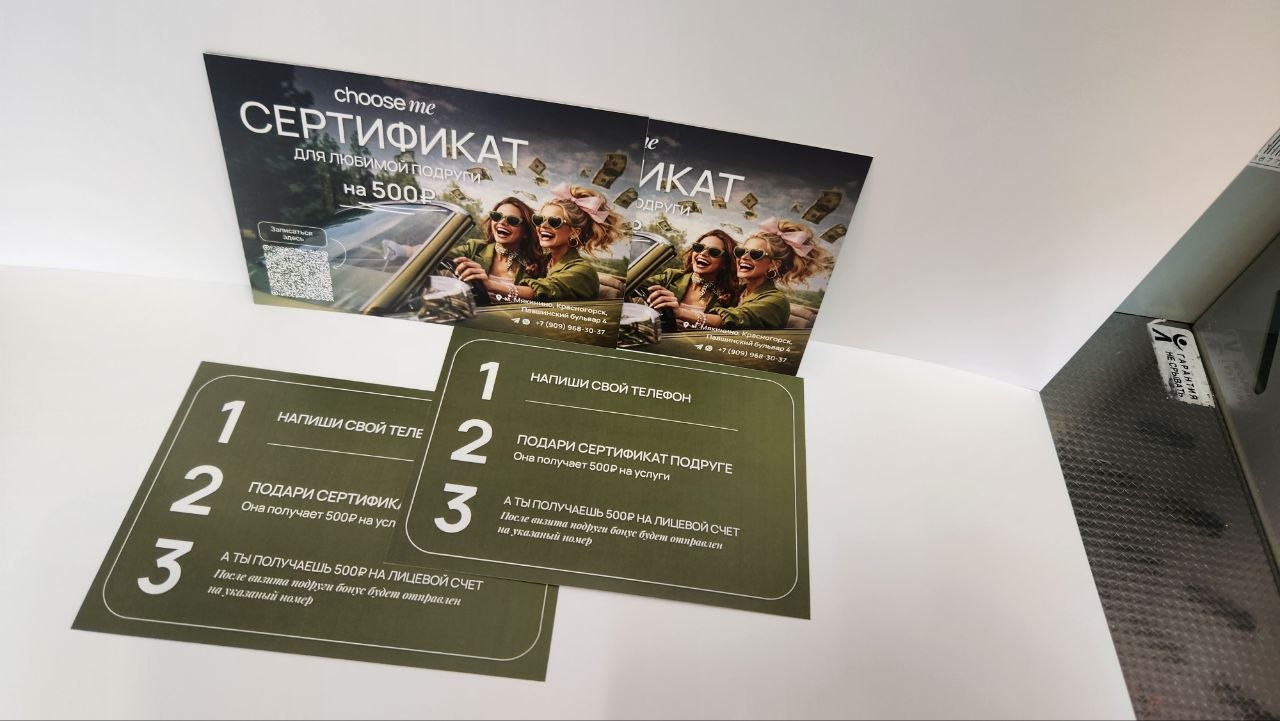Листовки и флаеры — 9
