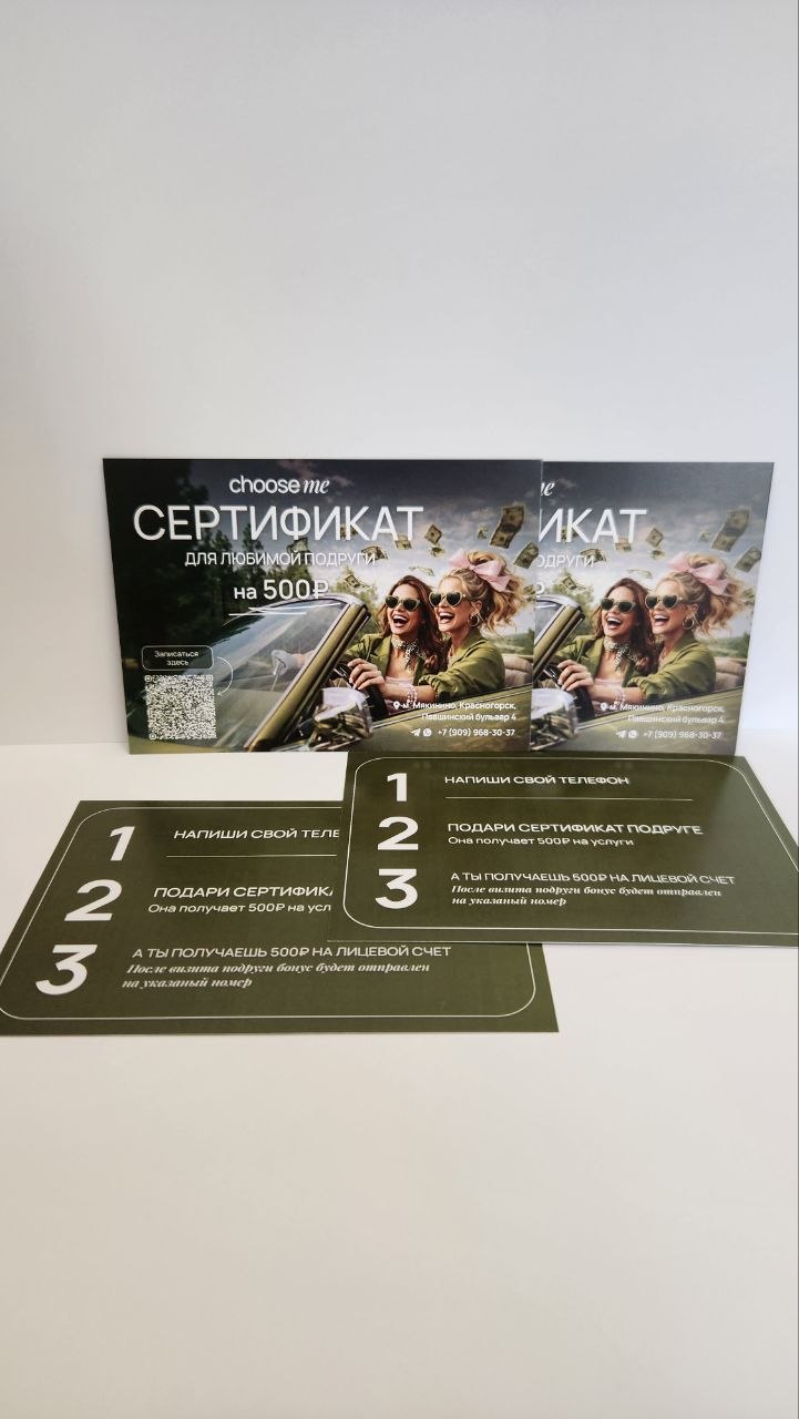 Листовки и флаеры — 10