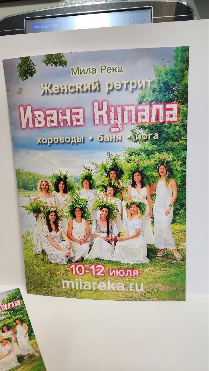 Листовки и флаеры — 32