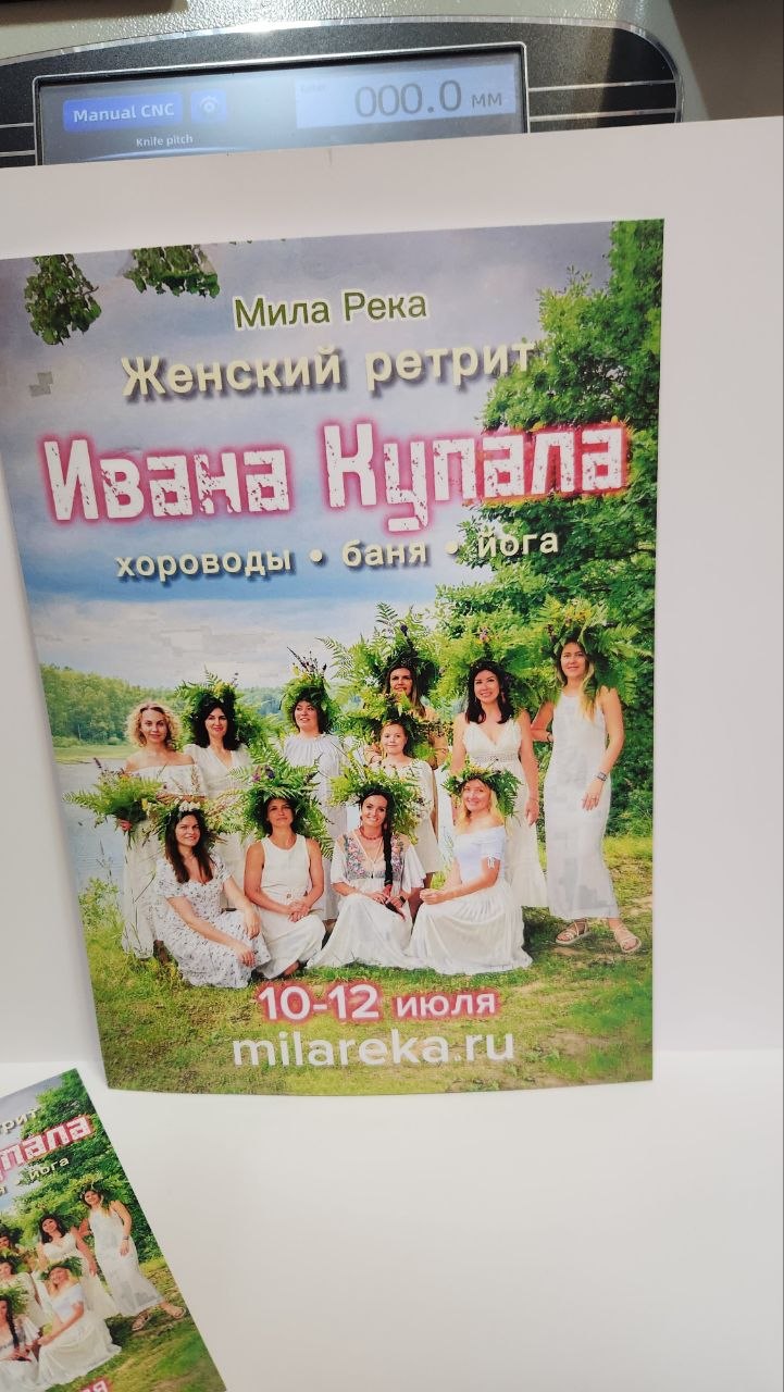 Листовки и флаеры — 33